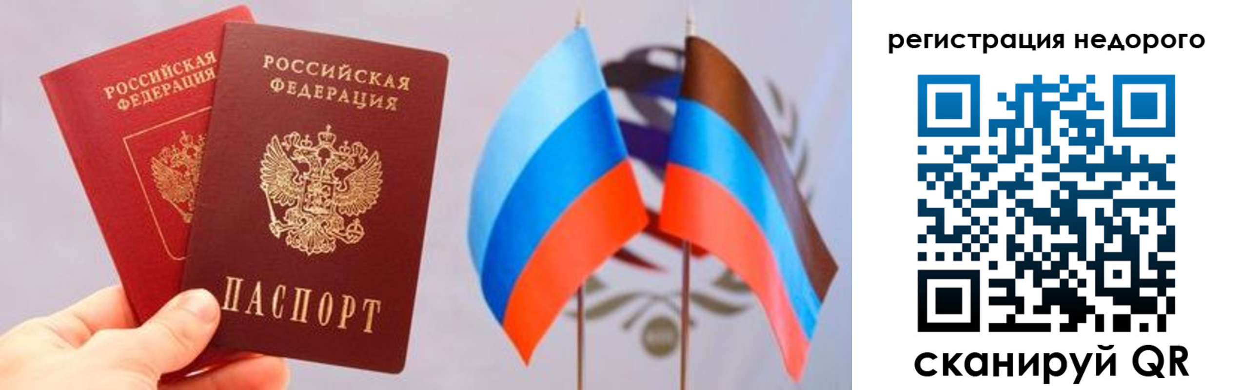 прописка для школы в Шелехове