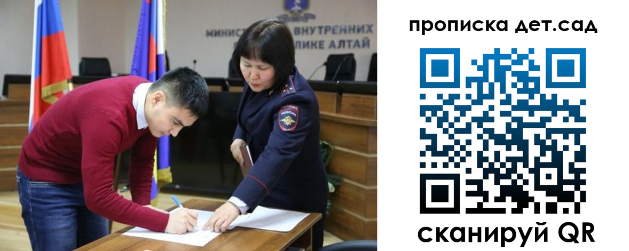 временная регистрация в Шелехове