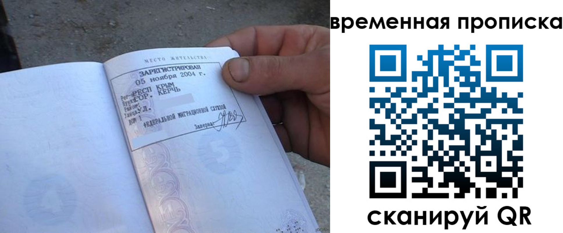 временная регистрация адрес в Шелехове