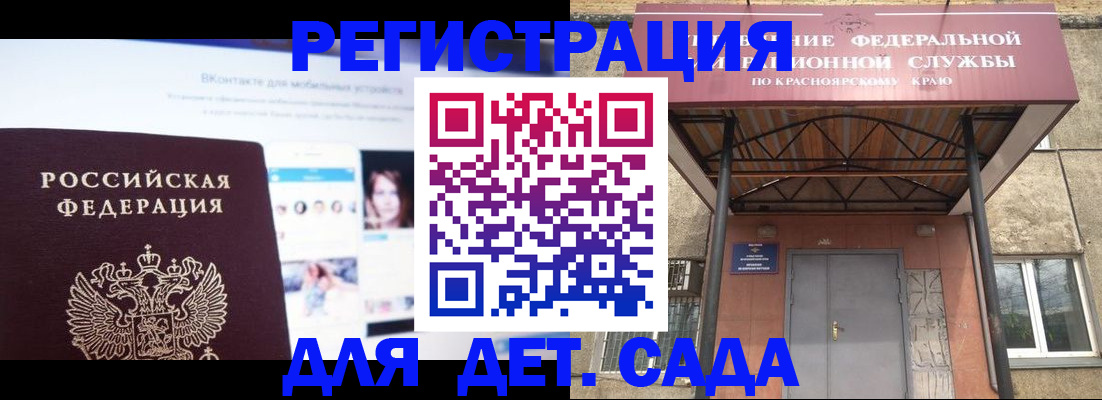 прописка в Шелехове