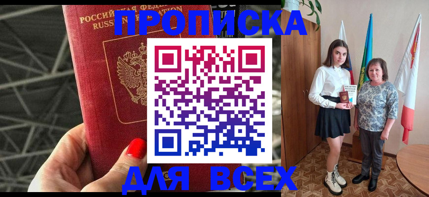 пропишу в квартире в Шелехове